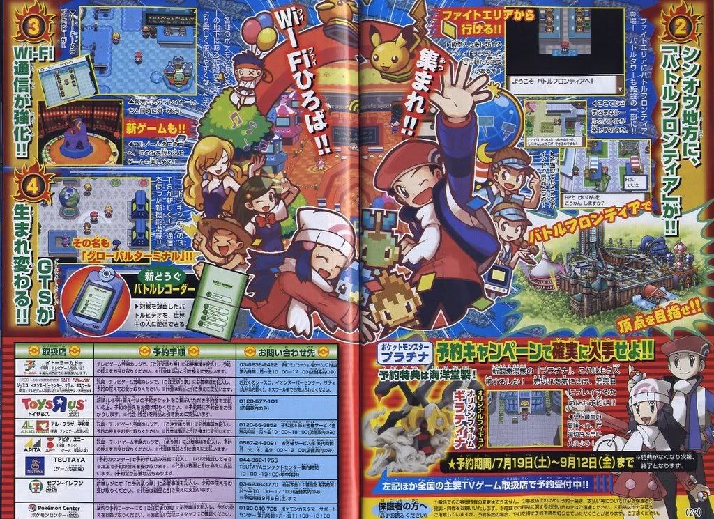 [PokeCommunity.com] Pocket Monsters Platinum speculation
