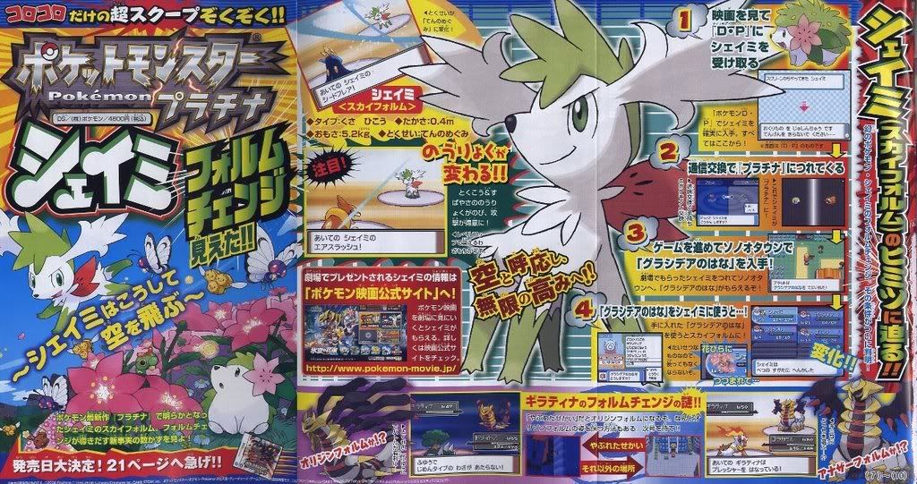 [PokeCommunity.com] Pocket Monsters Platinum speculation